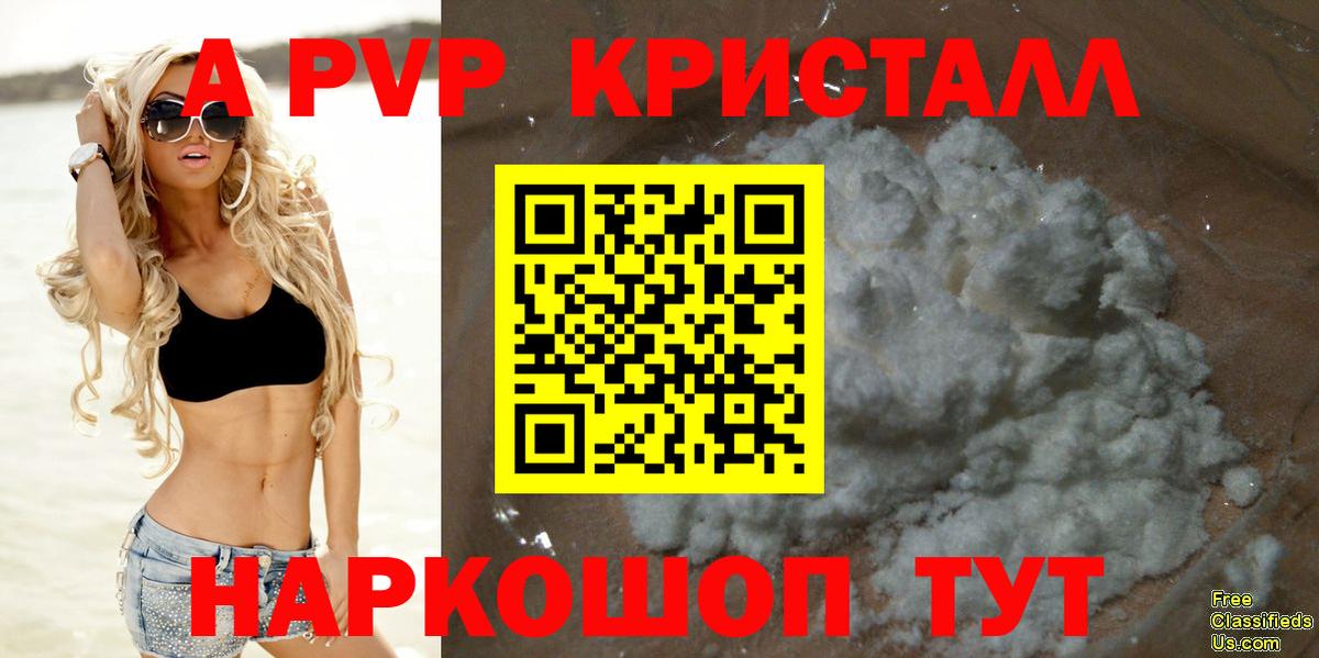 A-PVP СК КРИС Знаменск