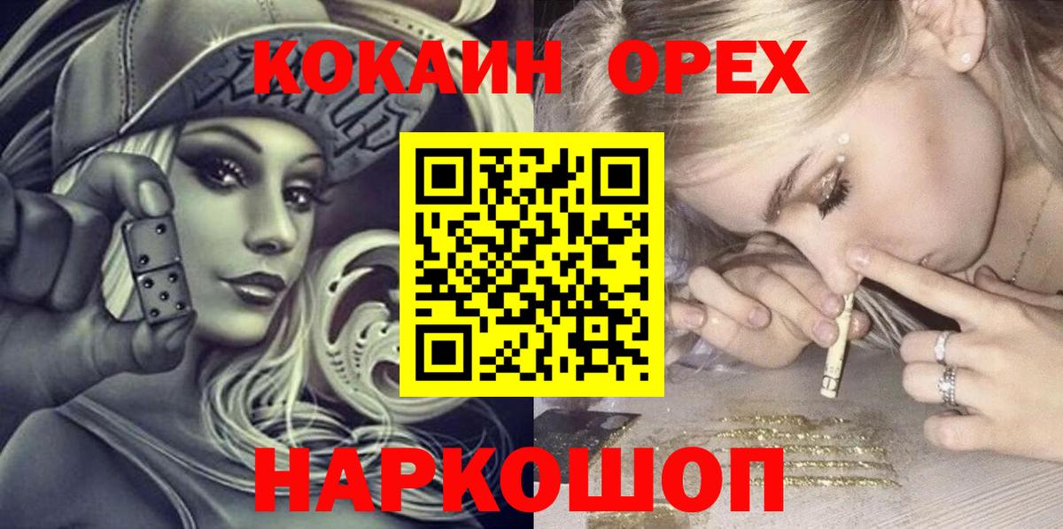 Кокаин 98% Знаменск