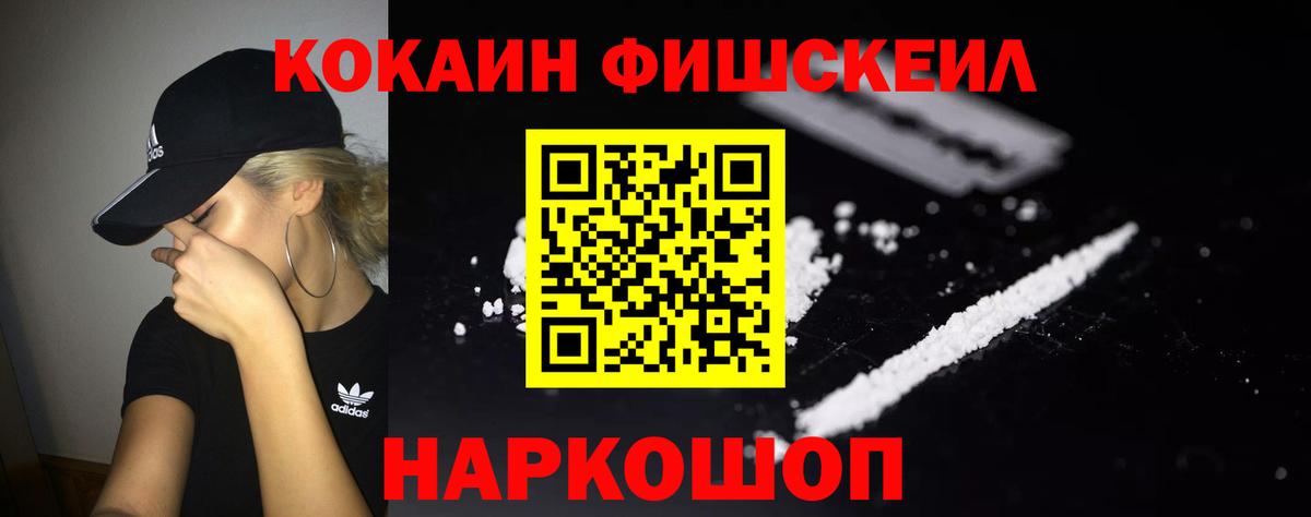 COCAIN Колумбийский  Вход с VPN  Знаменск 