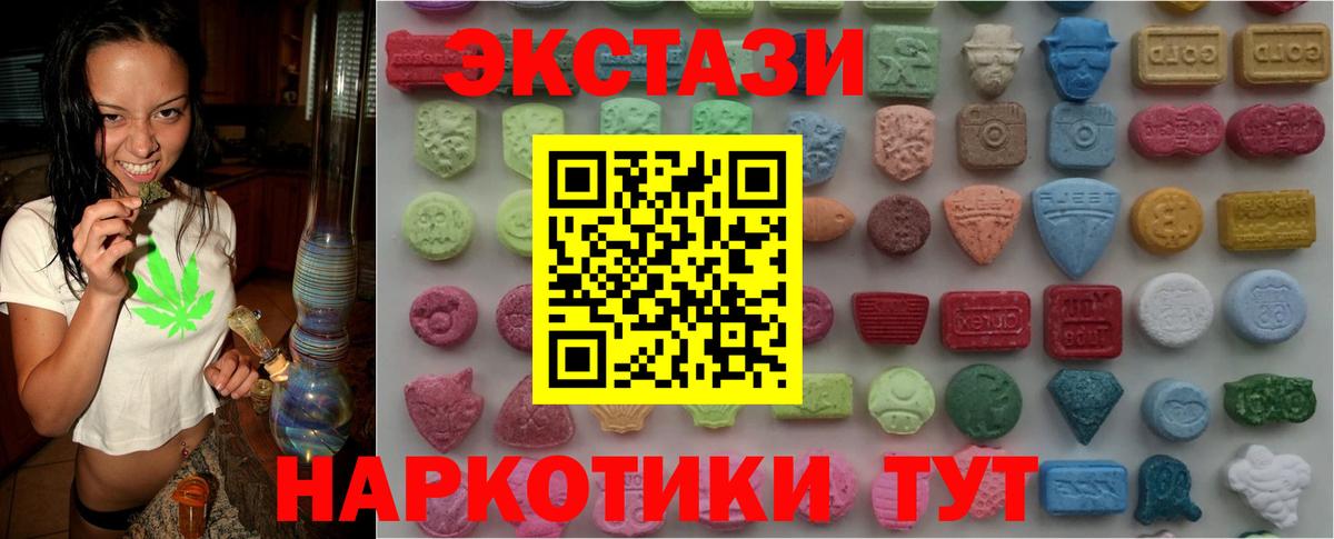 Экстази 280мг  ЭКСТАЗИ 280 MDMA  блэк спрут зеркало  Знаменск  Вход с VPN 