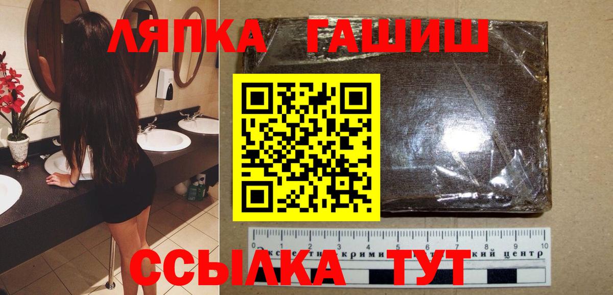 Гашиш убойный  ГАШ  Знаменск  Вход с VPN 