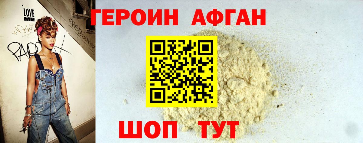 Героин гречка Знаменск