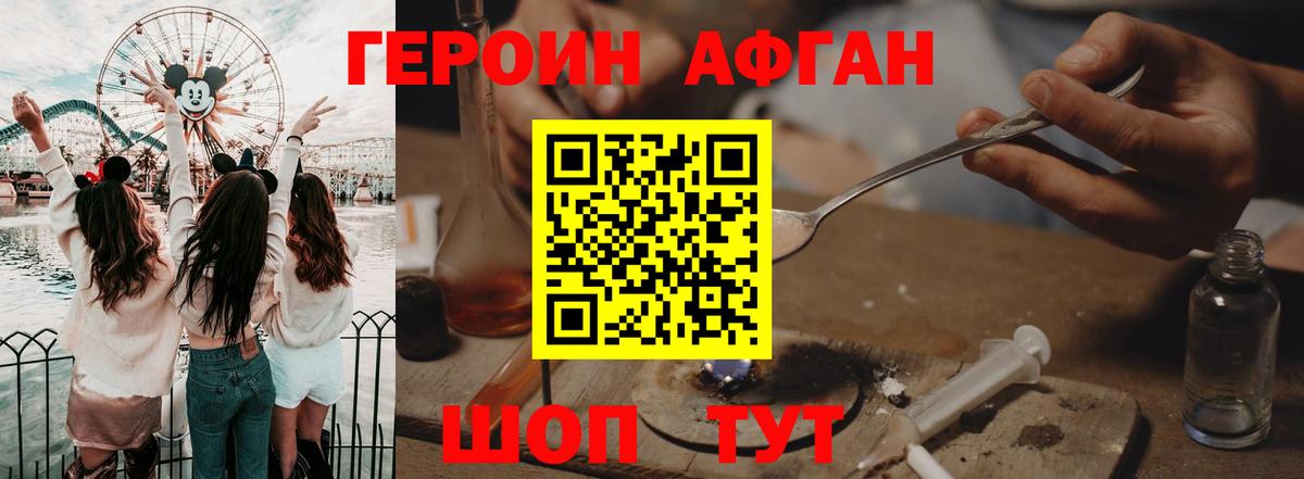 ГЕРОИН белый  Вход с VPN  Героин  Знаменск 