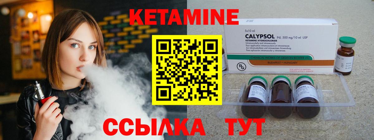 КЕТАМИН ketamine Знаменск