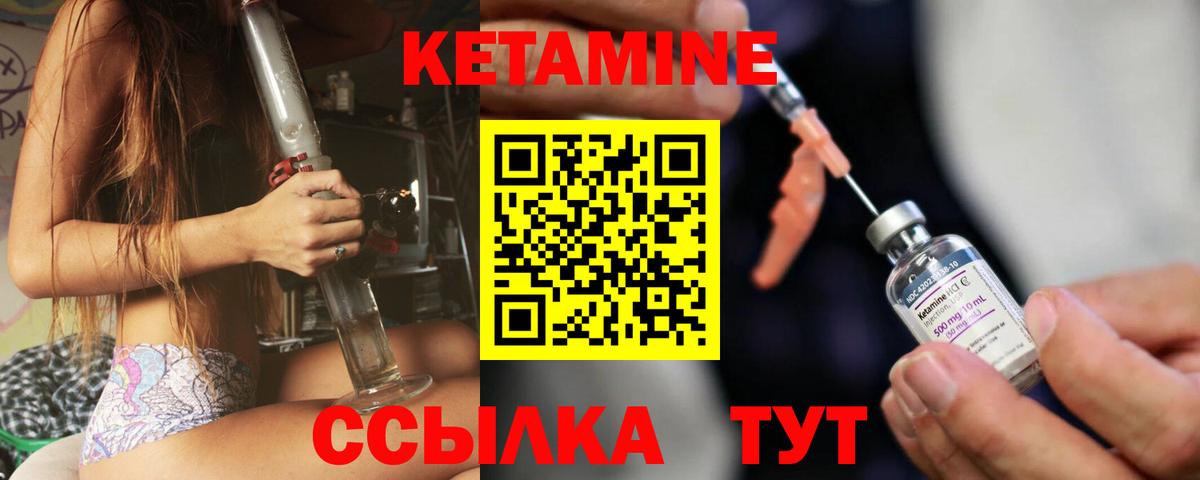 Кетамин ketamine  Вход с VPN  КЕТАМИН VHQ  Знаменск 