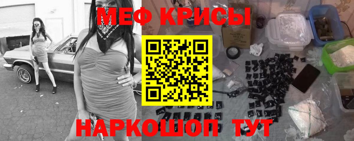 кракен ТОР  МЕФ 4 MMC  даркнет сайт  Знаменск  МЕФ mephedrone  Вход с VPN  МЕФ 