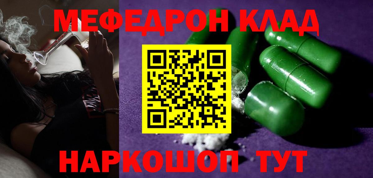 Меф кристаллы Знаменск