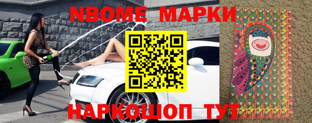 Наркотические марки  Вход с VPN  Знаменск  Марки N-bome 1,5мг  Марки N-bome 1,5мг 