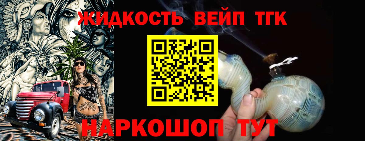 ТГК Wax  Дистиллят ТГК концентрат  Вход с VPN  Знаменск 