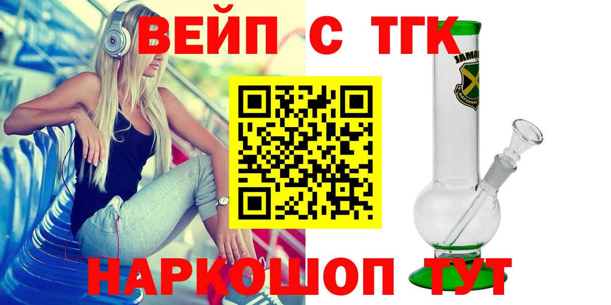 Дистиллят ТГК вейп с тгк Знаменск